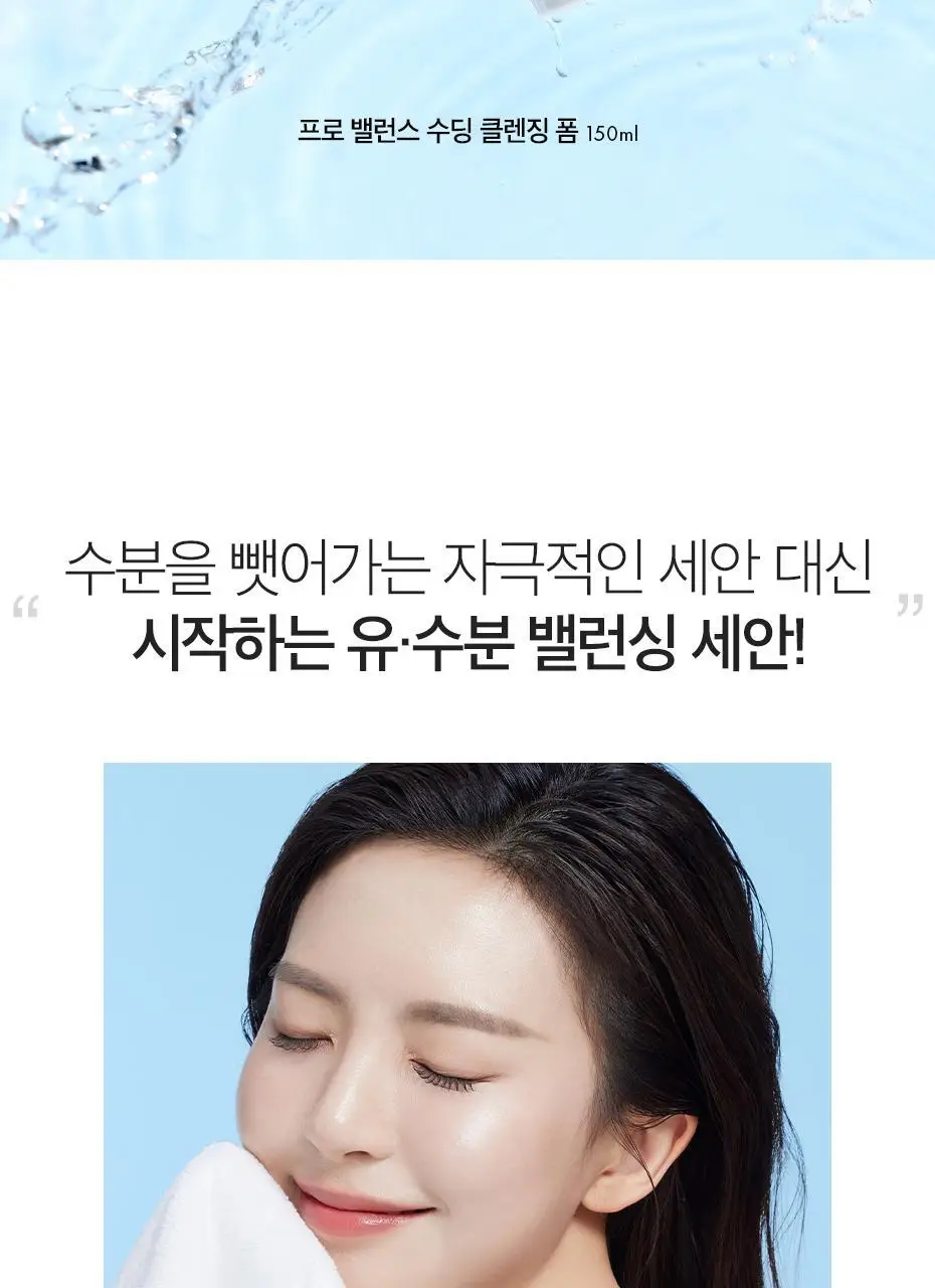 [수분 클렌저] 닥터슈라클 프로밸런스 수딩 클렌징 폼 150ml 상세페이지 3